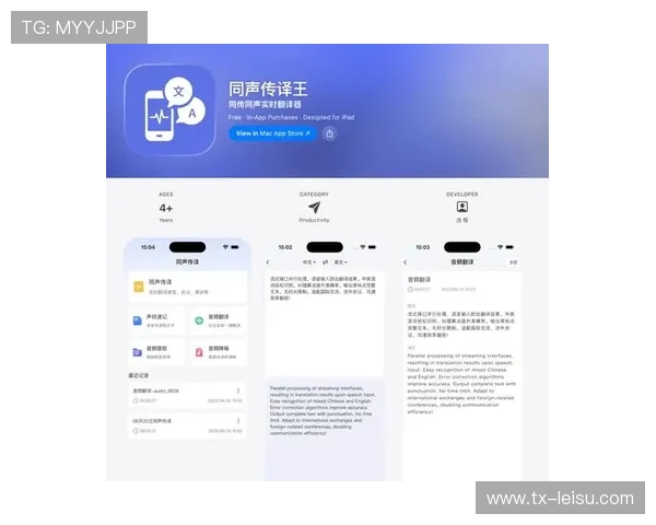 多语种解说平台集成实时翻译功能,扩展国际传播 多语种解说平台集成实时翻译功能,扩展国际传播