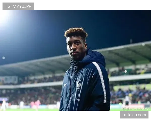 肌肉疲劳，科曼将缺席法国队三月份集训，以全力备战俱乐部赛事