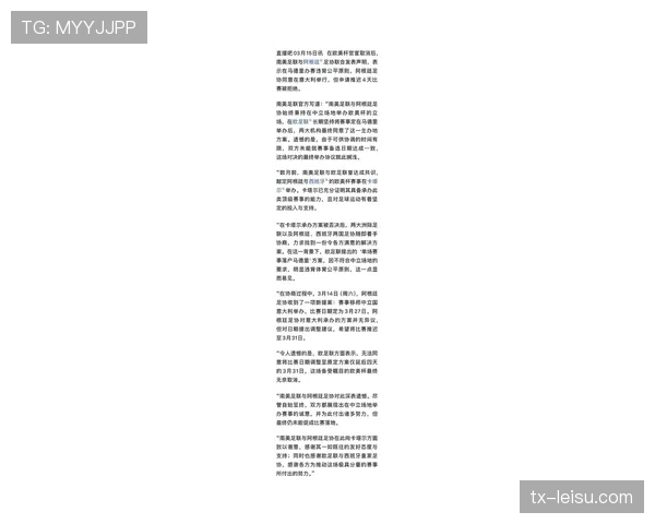 欧足联批准2026-27赛季欧冠新规：严打拖延时间行为，强化攻防转换流畅度保护机制
